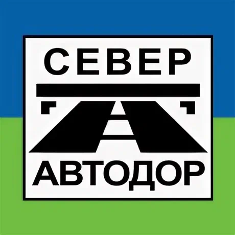 АО ГК «Северавтодор»
